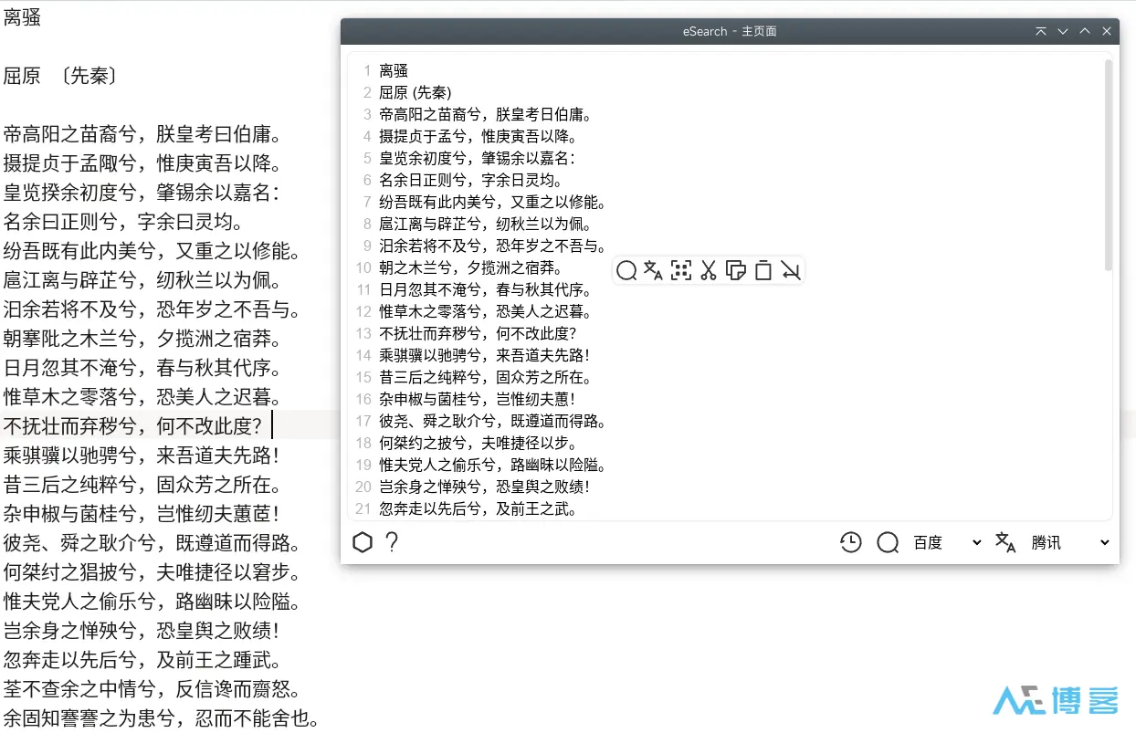 eSearch识屏 · 搜索 v1.9.6 官方正式版