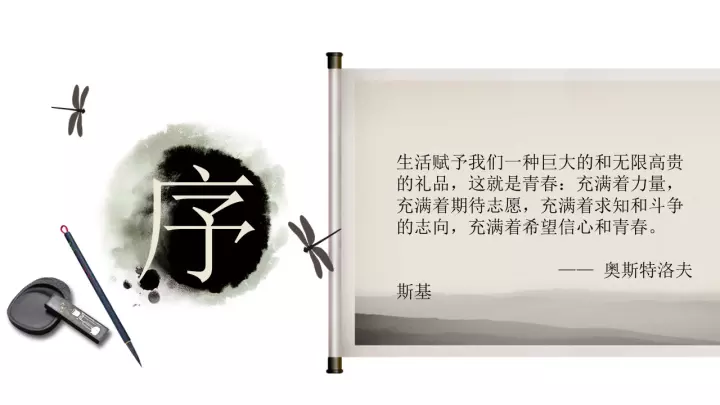 中国风建筑答辩模板