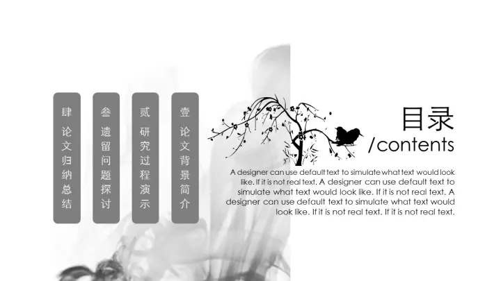 中国风建筑答辩模板