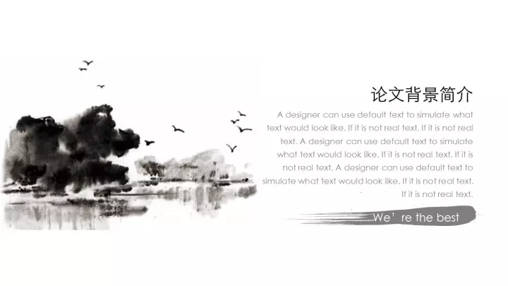 中国风建筑答辩模板