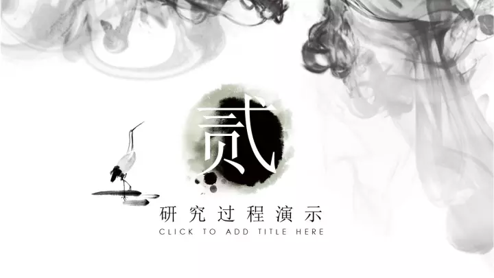 中国风建筑答辩模板