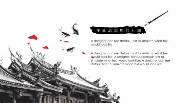 中国风建筑答辩模板