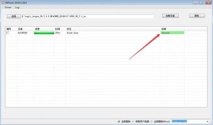 小米10稳定版从解BL刷开发版到安装Magisk+Lsposed框架教程