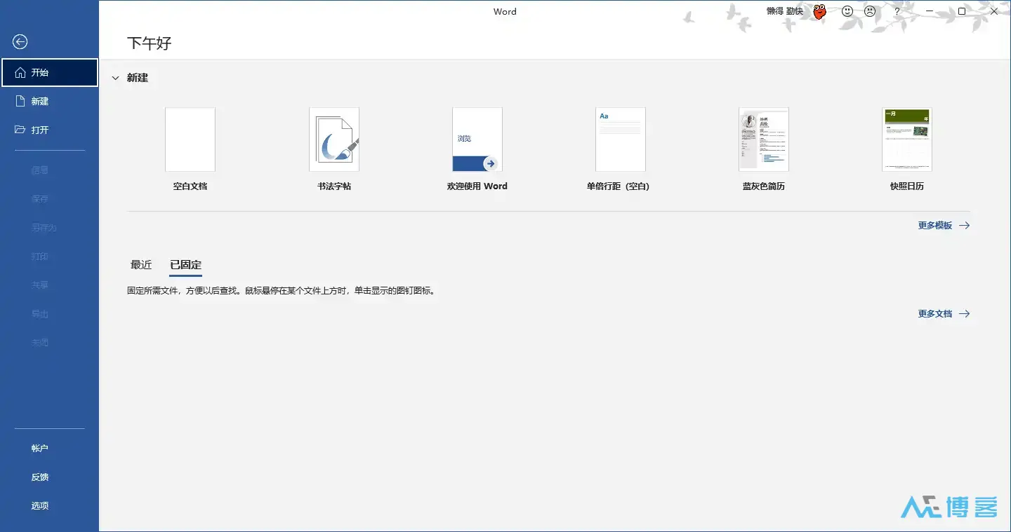 Microsoft Office 2021 批量授权版23年7月更新版