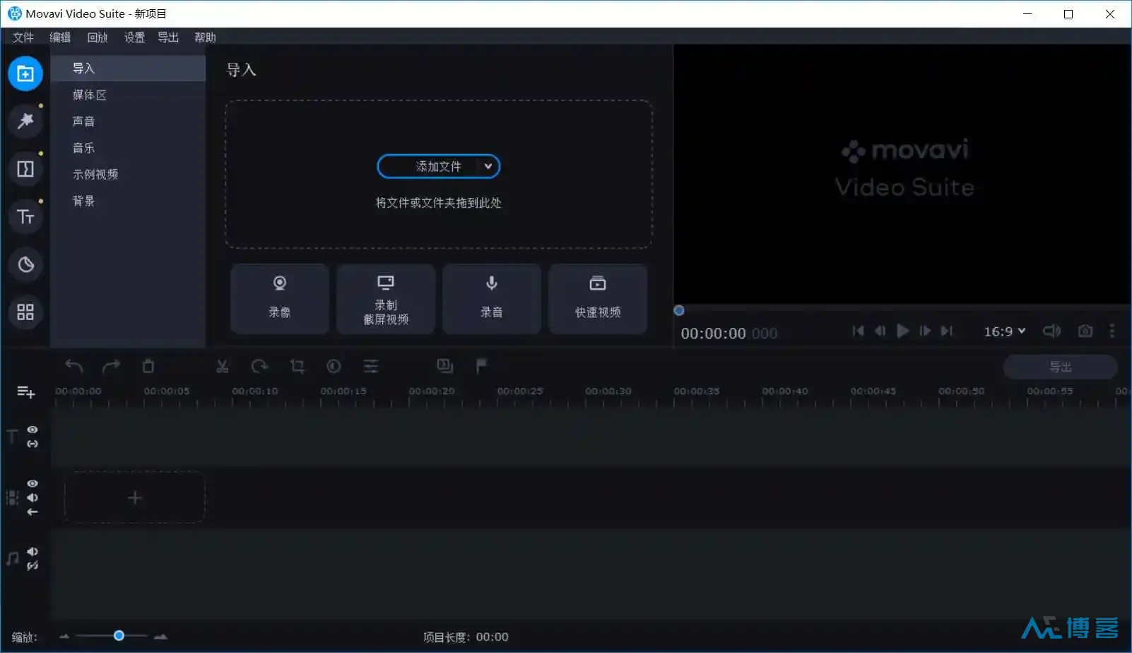 Movavi Video Suite 21.4.1 多合一视频编辑软件破解版下载