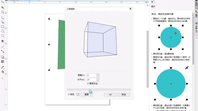 CorelDRAW Technical Suite(专业图形设计软件) 2023 v24.5.0.686 学习版