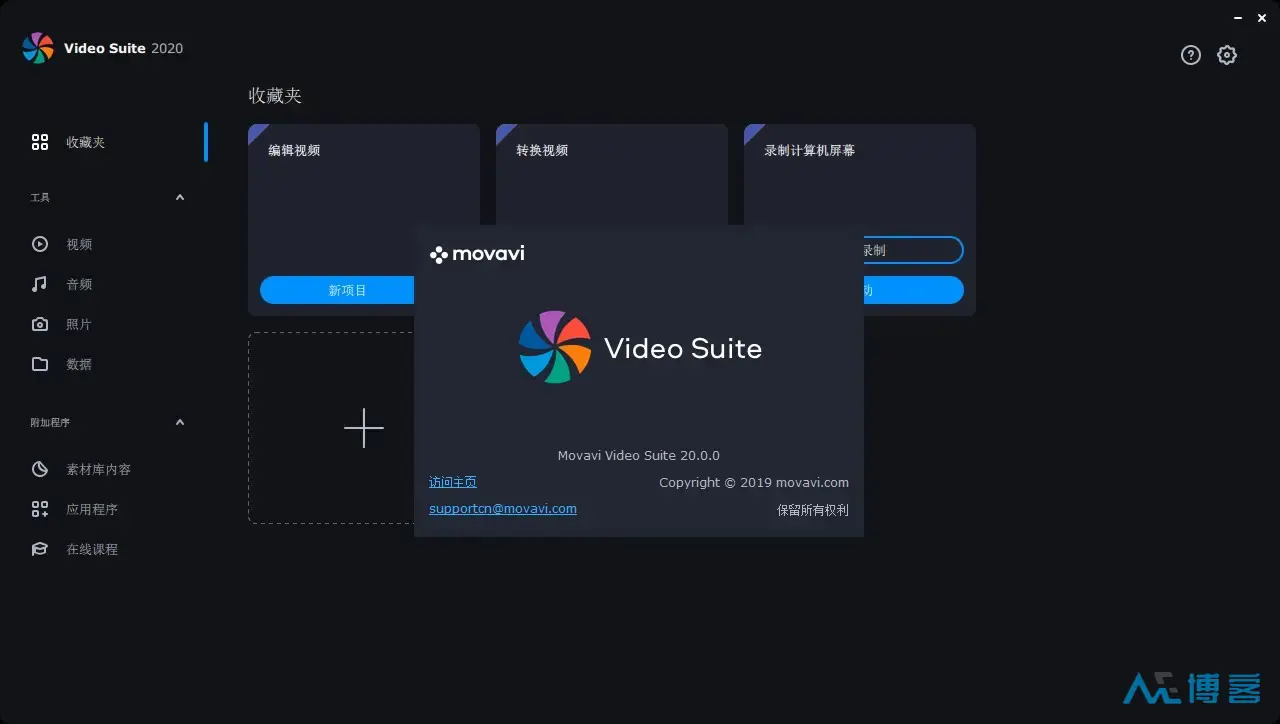 Movavi Video Suite 21.4.1 多合一视频编辑软件破解版下载