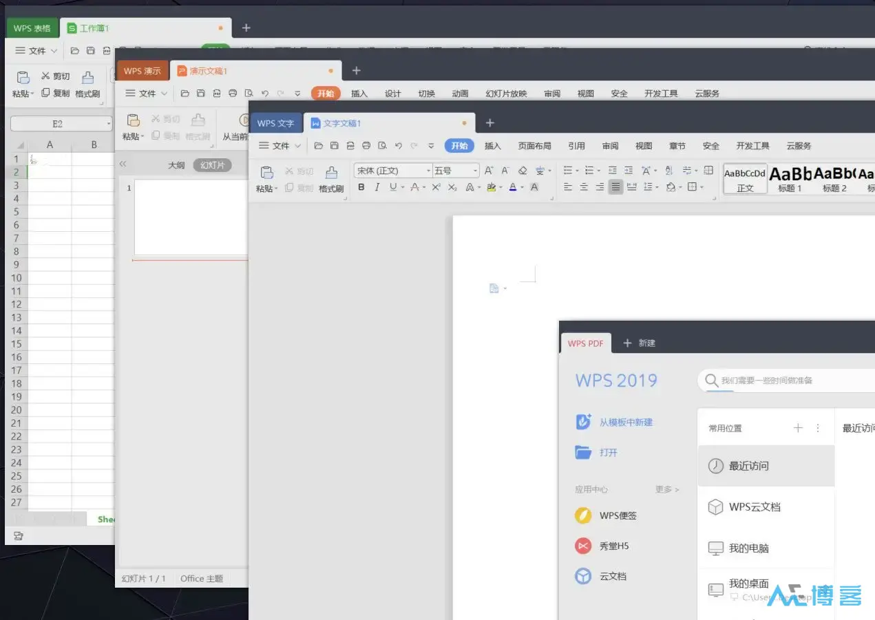 WPS 2019 专业增强版 WPS Office(专业增强版) 2019 v11.8.2.12055 Windows学习版