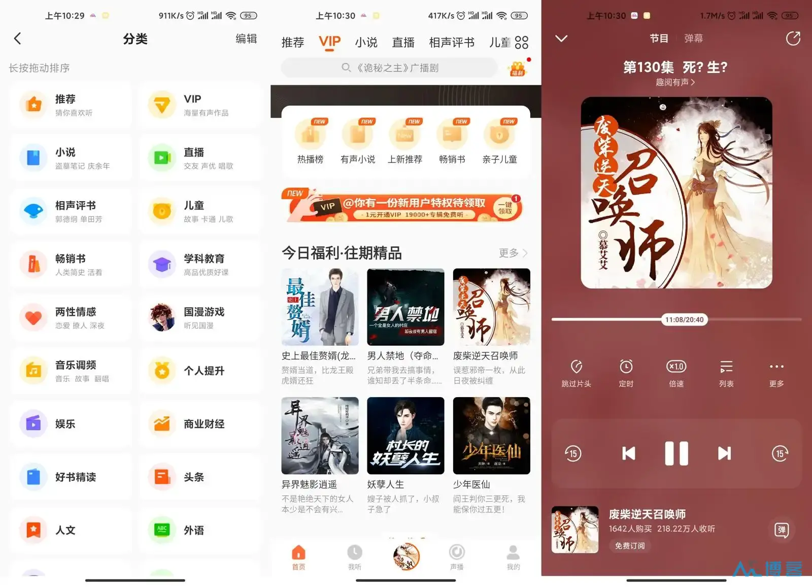 酷我畅听 v9.1.8.0 学习版