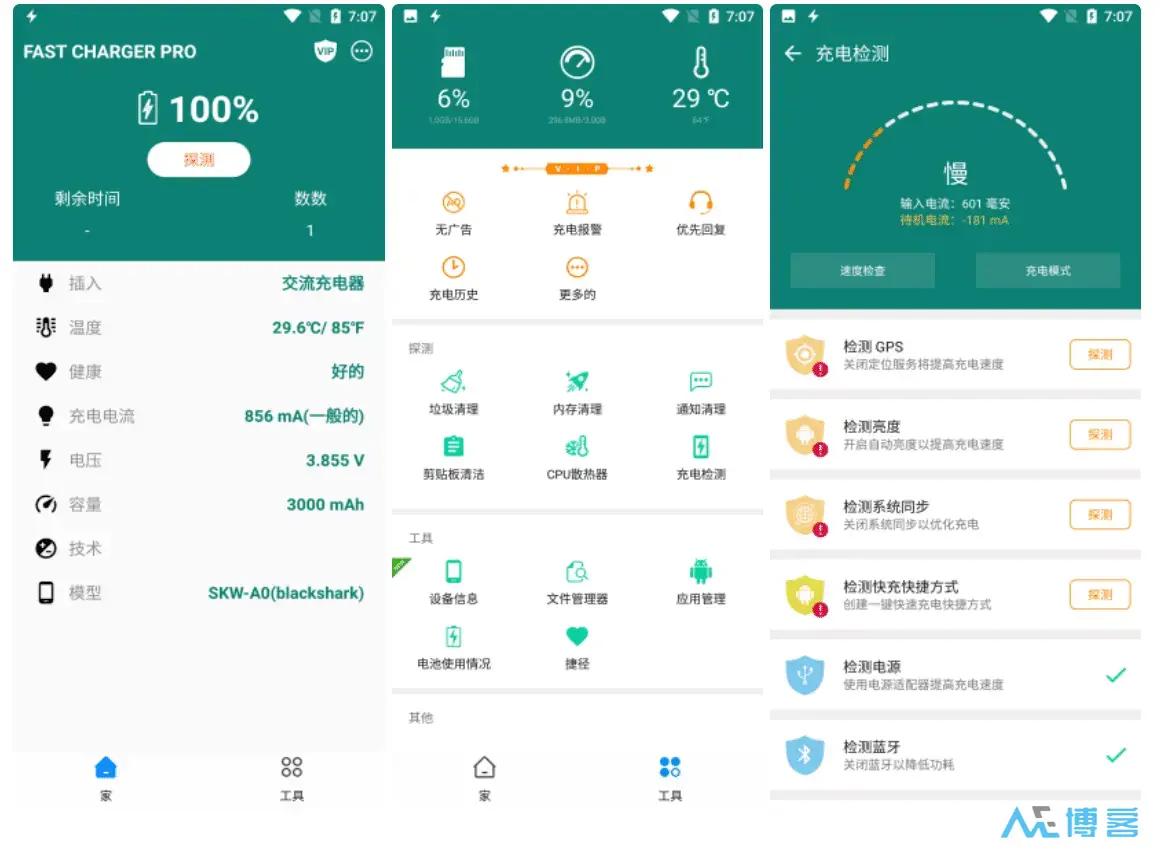 Fast Charging Pro(快充) v5.15.99 专业版
