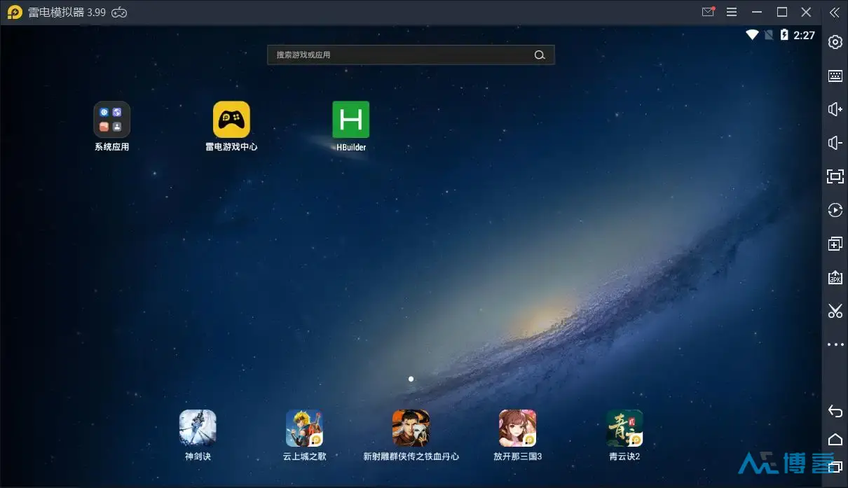 雷电模拟器 v5.0.77 去广告版+增强镜像