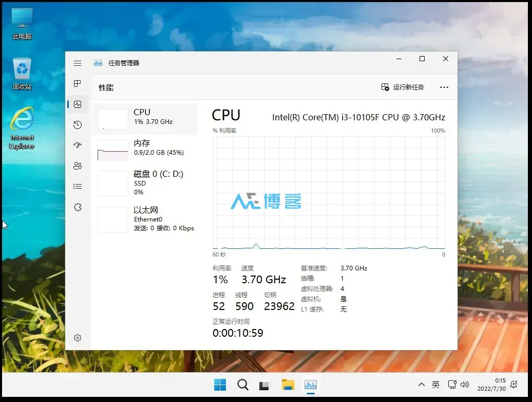 朝气蓬勃-Windows 11 22621.1825 Pro 22H2Beta